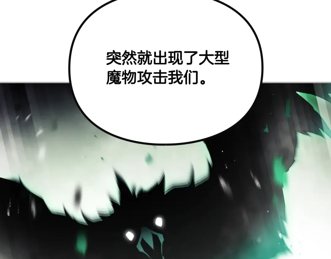 第125话 你去哪儿了？ 第114页