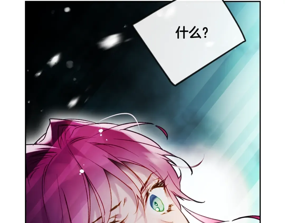 第125话 你去哪儿了？ 第117页