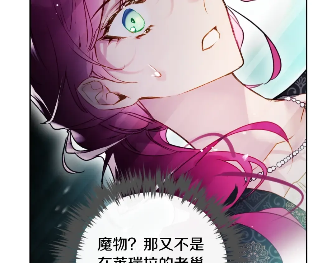 第125话 你去哪儿了？ 第118页