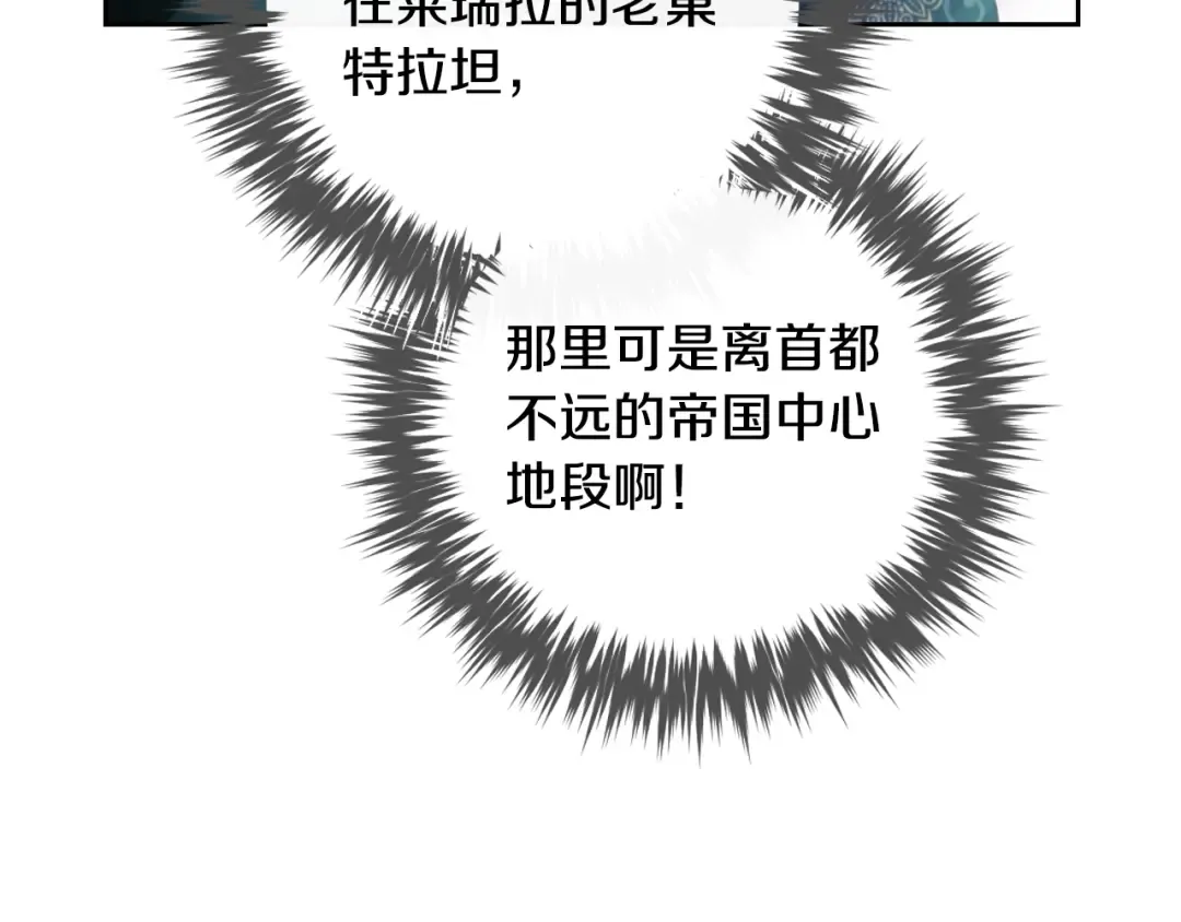 第125话 你去哪儿了？ 第119页