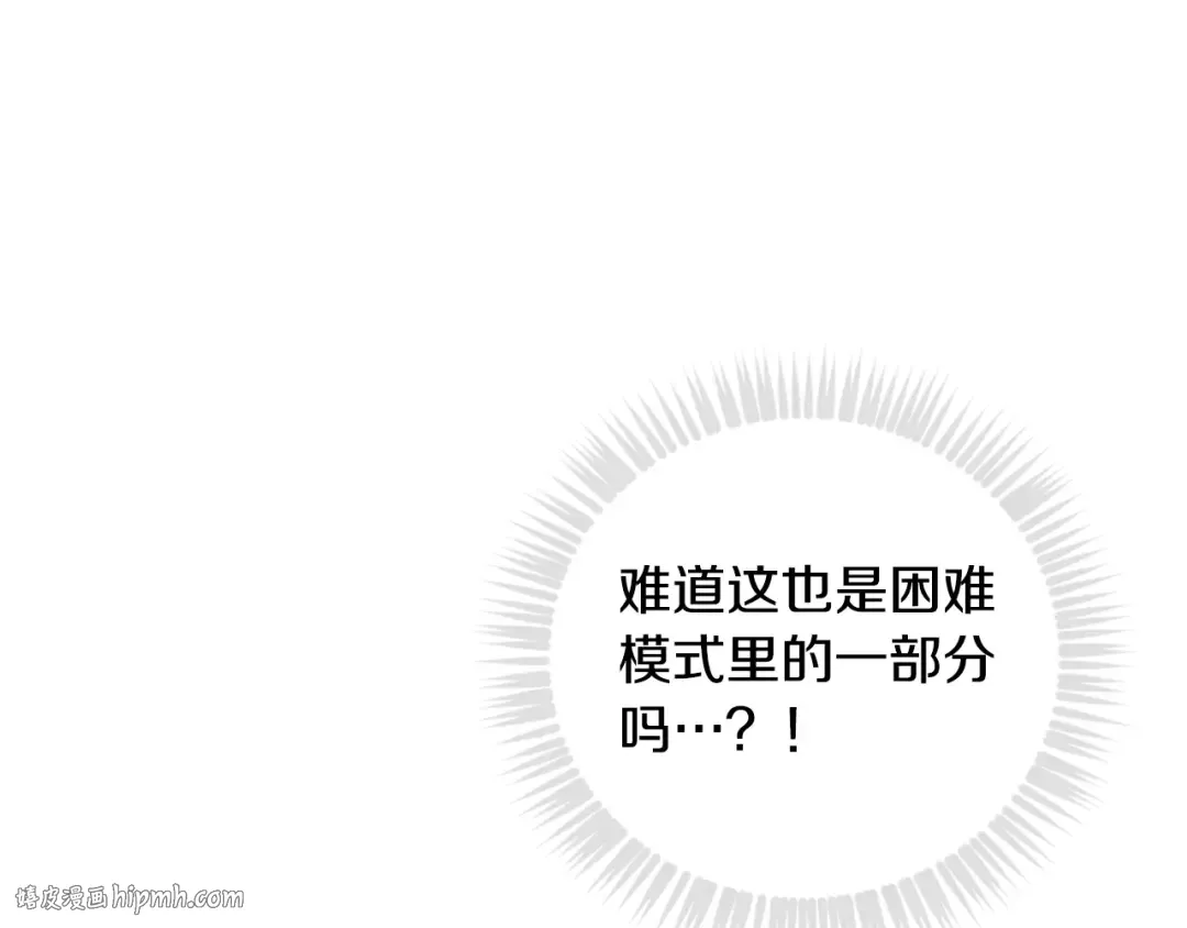 第125话 你去哪儿了？ 第120页