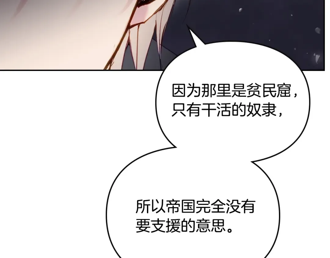 第125话 你去哪儿了？ 第124页