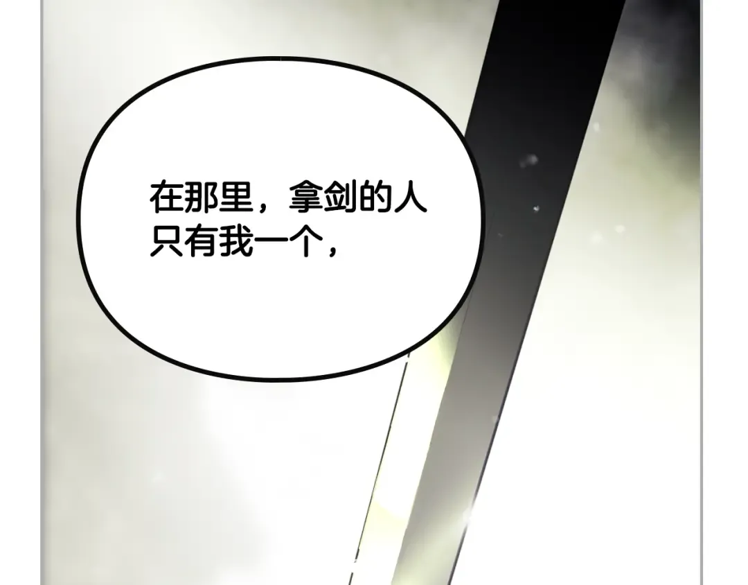 第125话 你去哪儿了？ 第126页