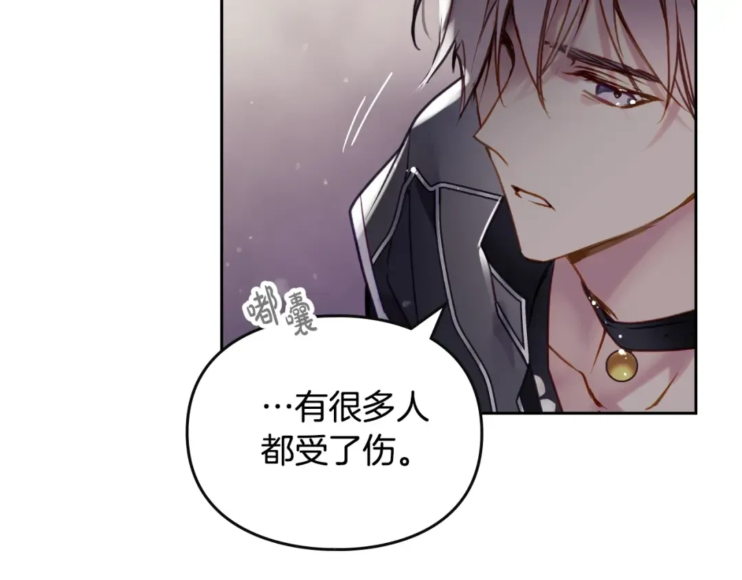第125话 你去哪儿了？ 第132页