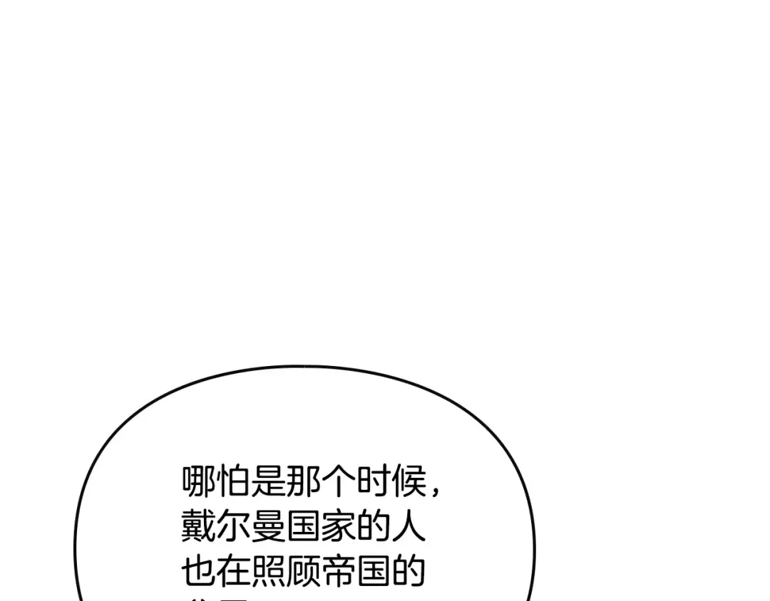 第125话 你去哪儿了？ 第133页
