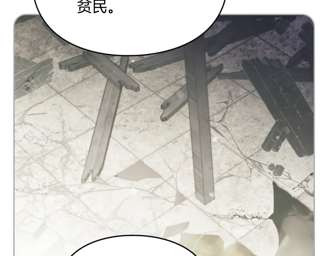 第125话 你去哪儿了？ 第134页