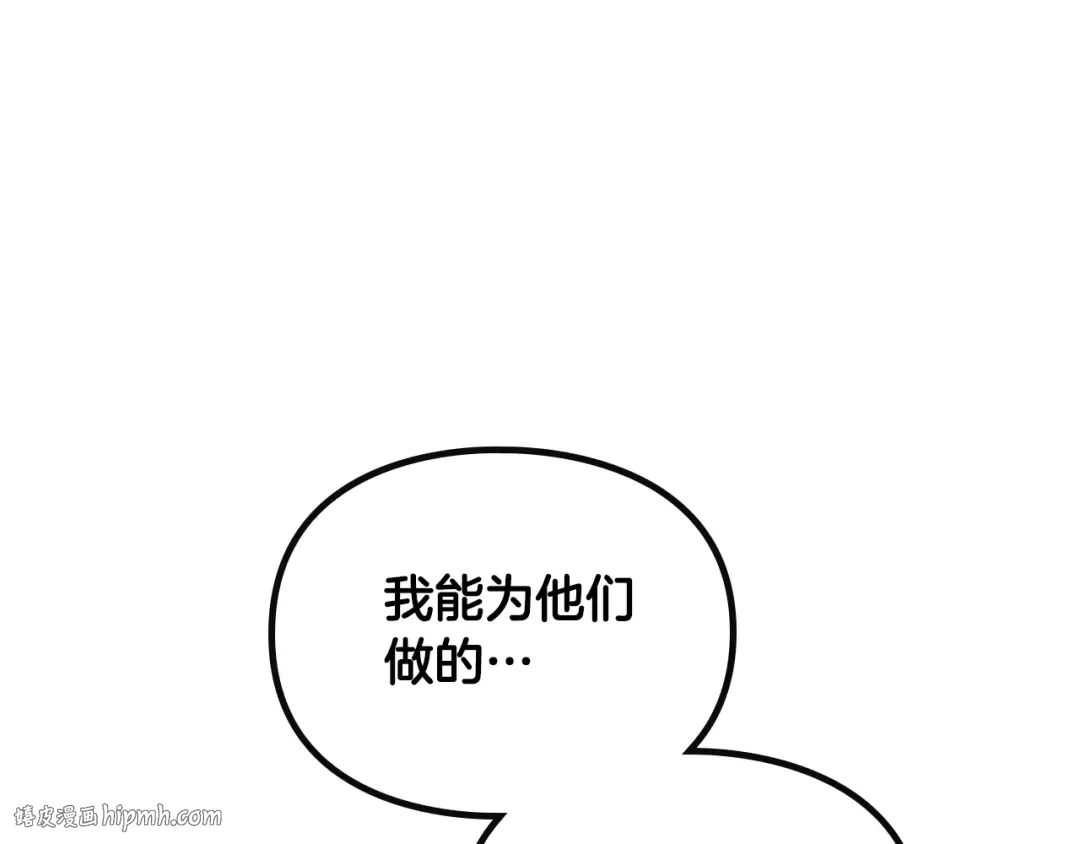 第125话 你去哪儿了？ 第136页