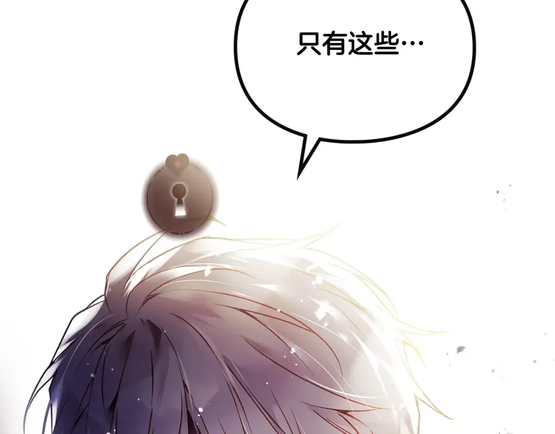 第125话 你去哪儿了？ 第137页