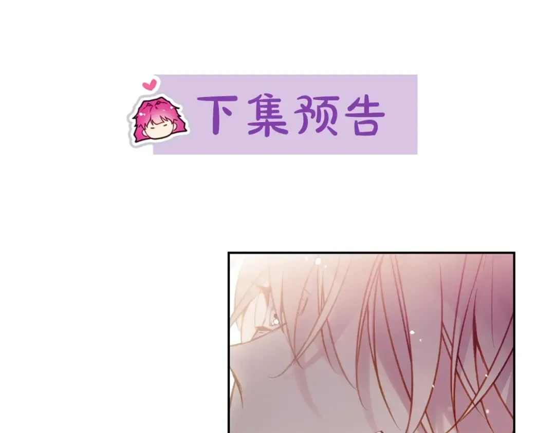 第125话 你去哪儿了？ 第140页