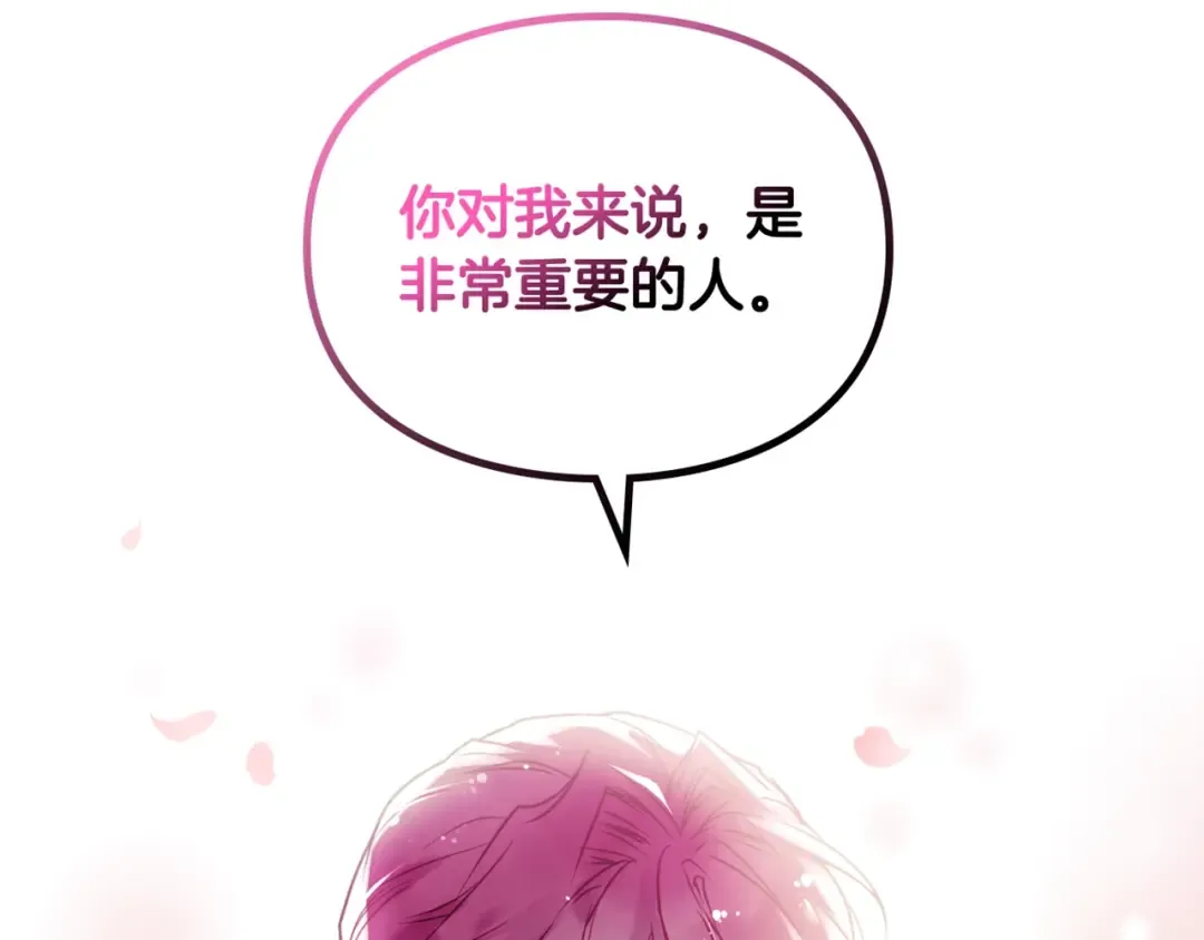 第125话 你去哪儿了？ 第143页