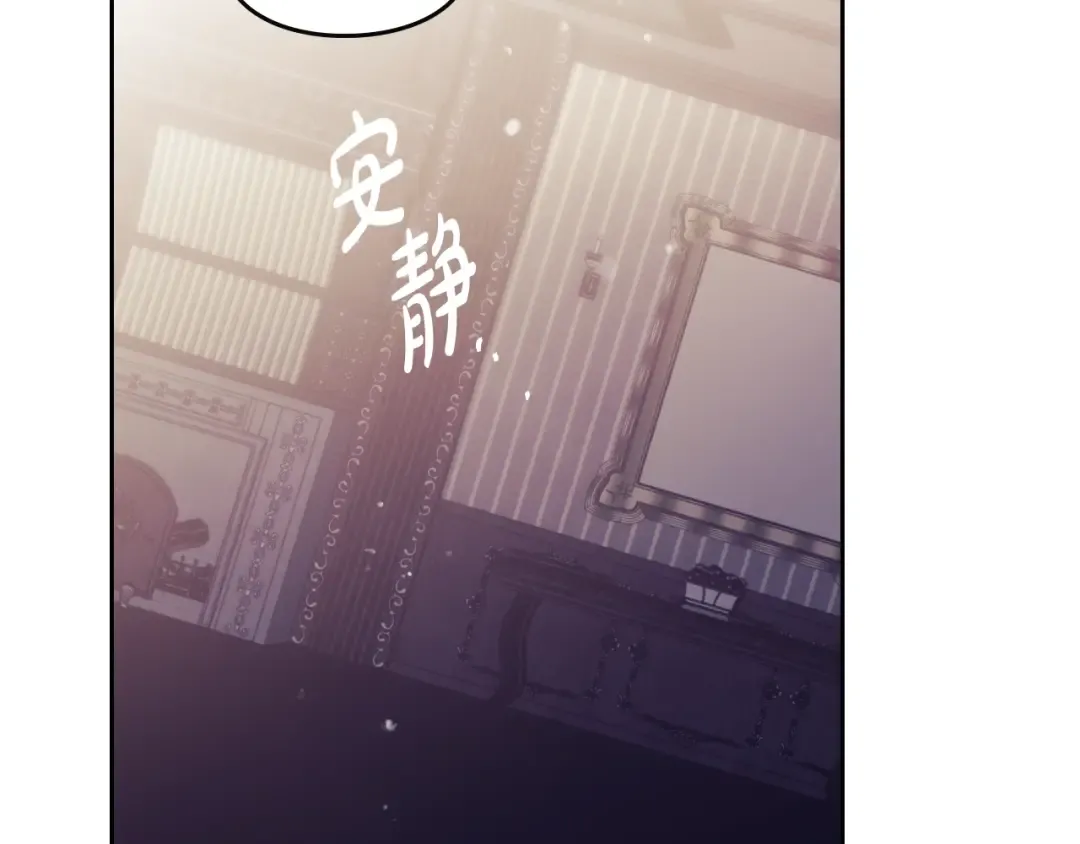 第126话 蛊惑 第6页