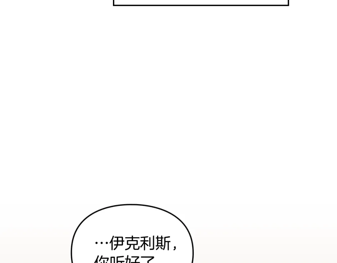第126话 蛊惑 第10页