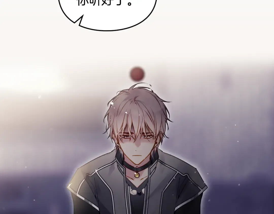 第126话 蛊惑 第11页