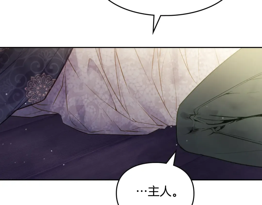 第126话 蛊惑 第14页