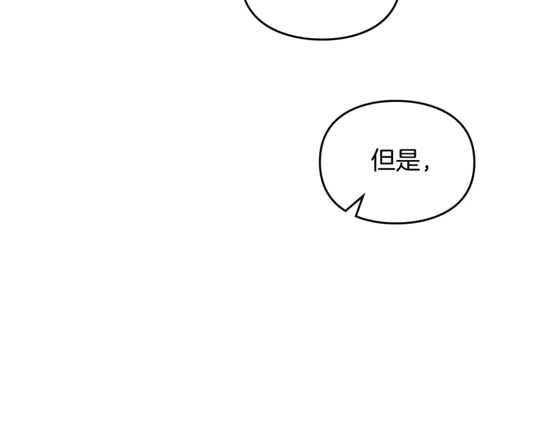 第126话 蛊惑 第15页