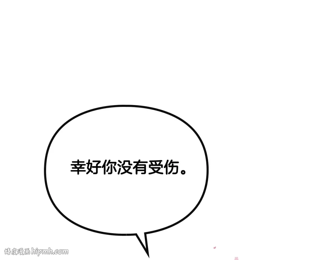 第126话 蛊惑 第16页