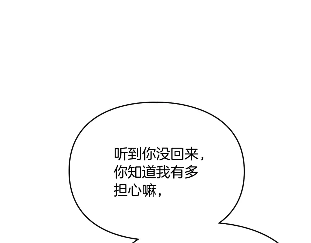 第126话 蛊惑 第28页