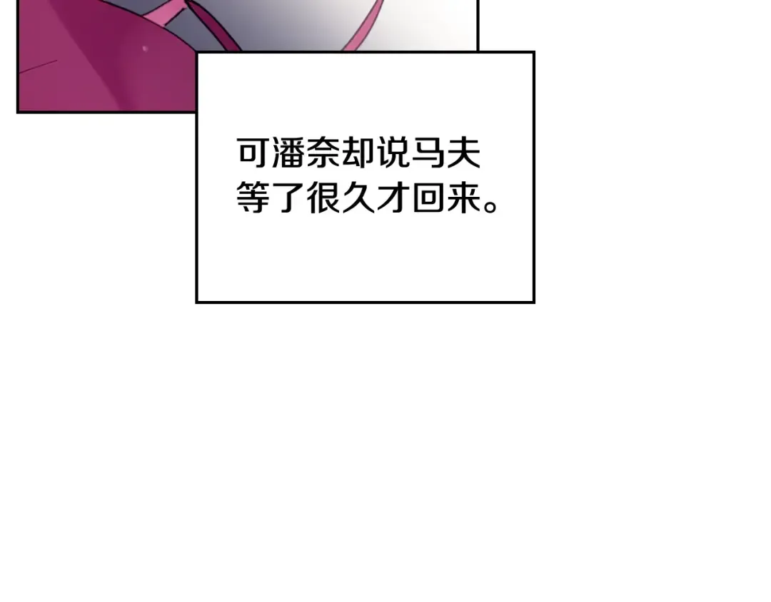 第126话 蛊惑 第33页