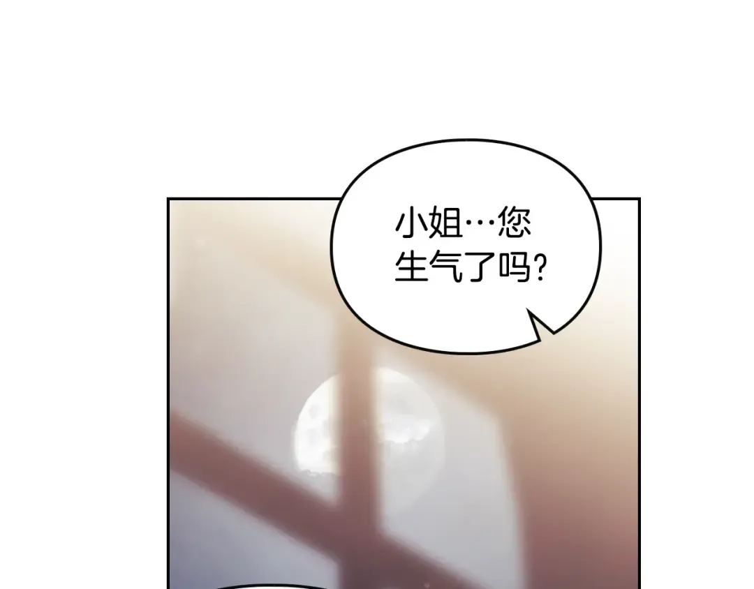 第126话 蛊惑 第34页