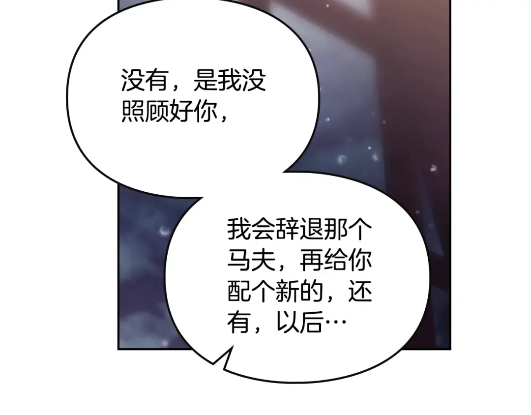 第126话 蛊惑 第35页
