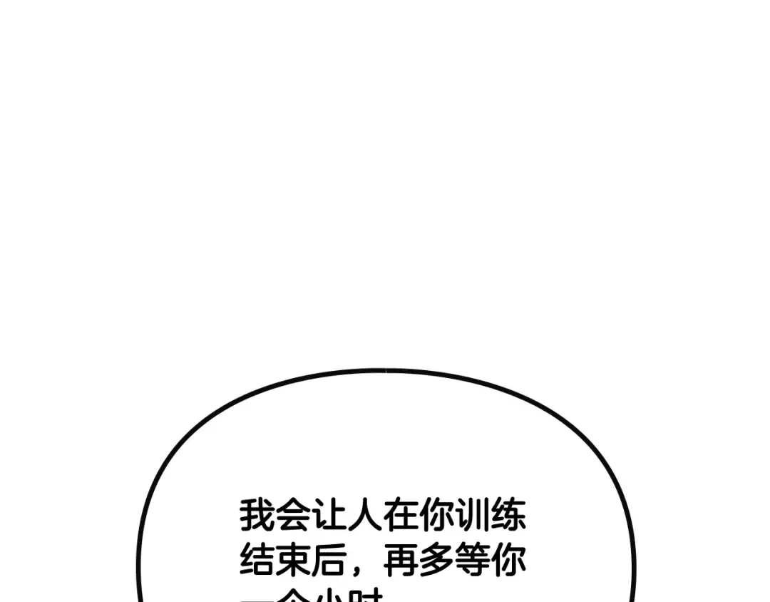 第126话 蛊惑 第36页