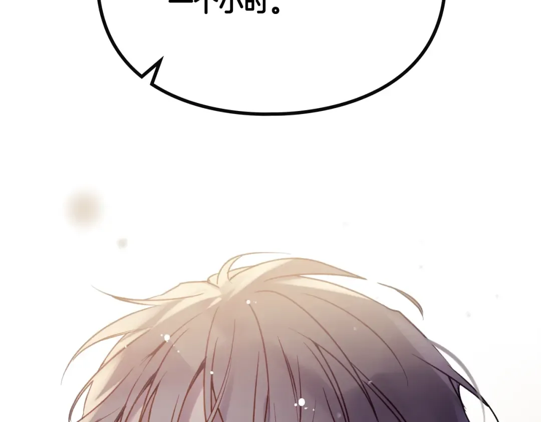 第126话 蛊惑 第37页