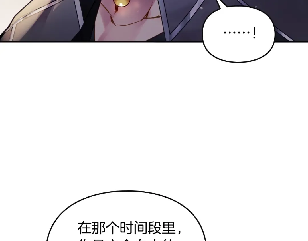 第126话 蛊惑 第39页