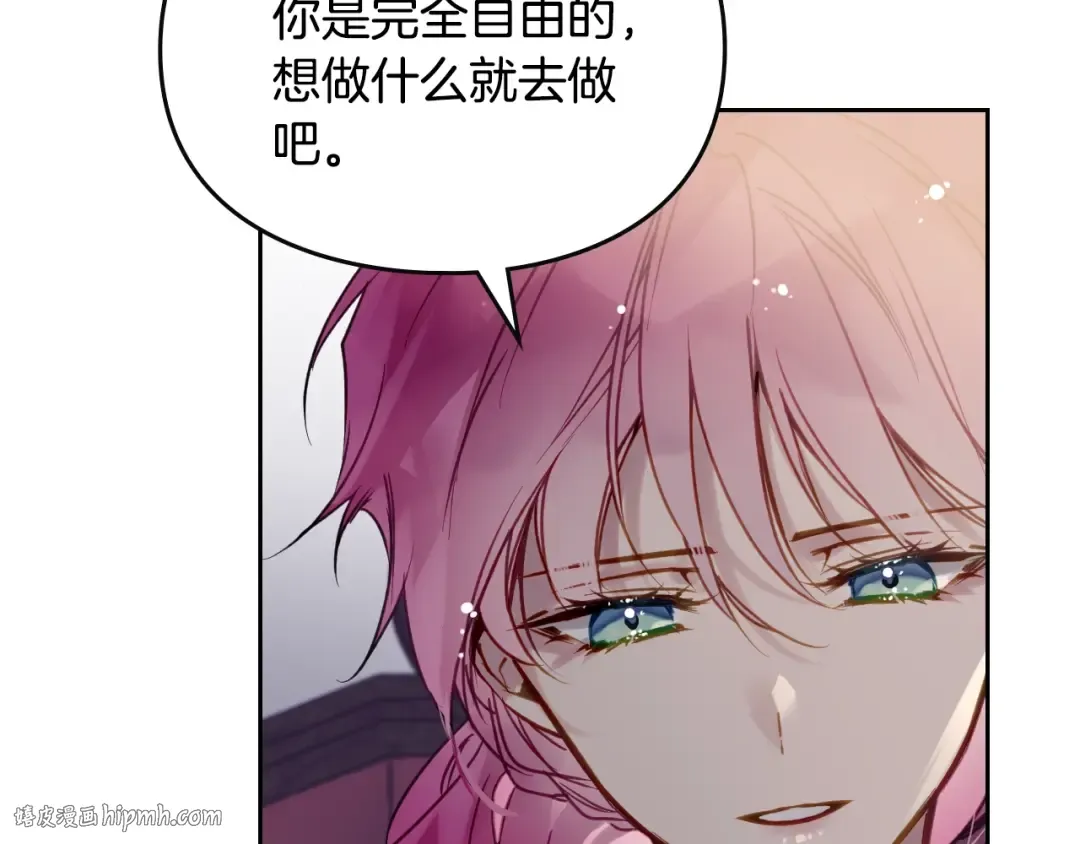 第126话 蛊惑 第40页