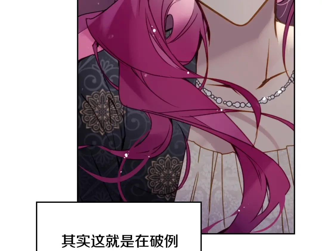 第126话 蛊惑 第41页
