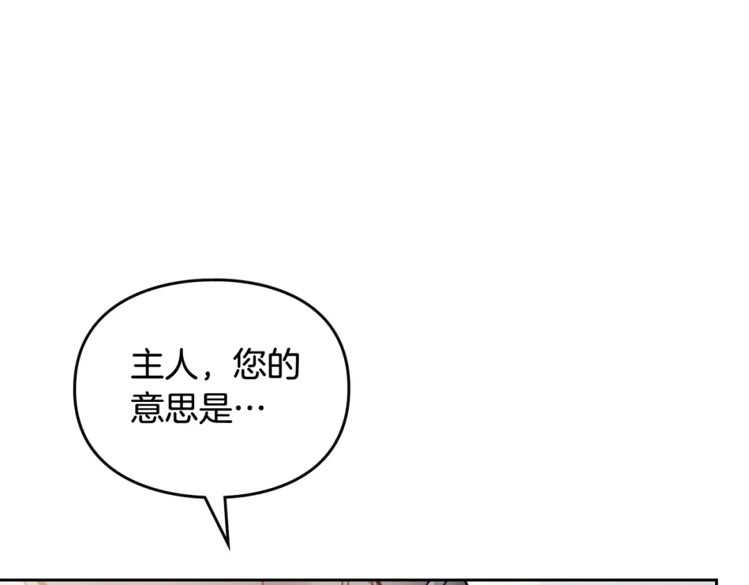 第126话 蛊惑 第43页