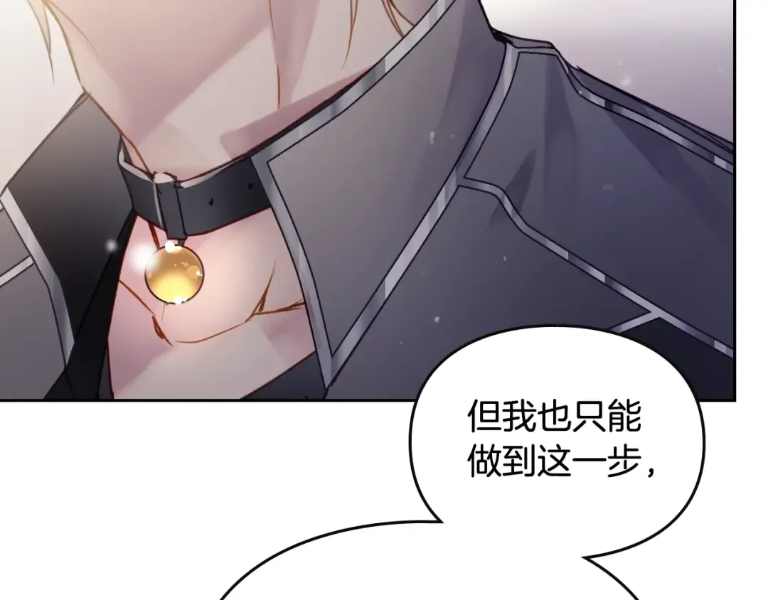 第126话 蛊惑 第44页
