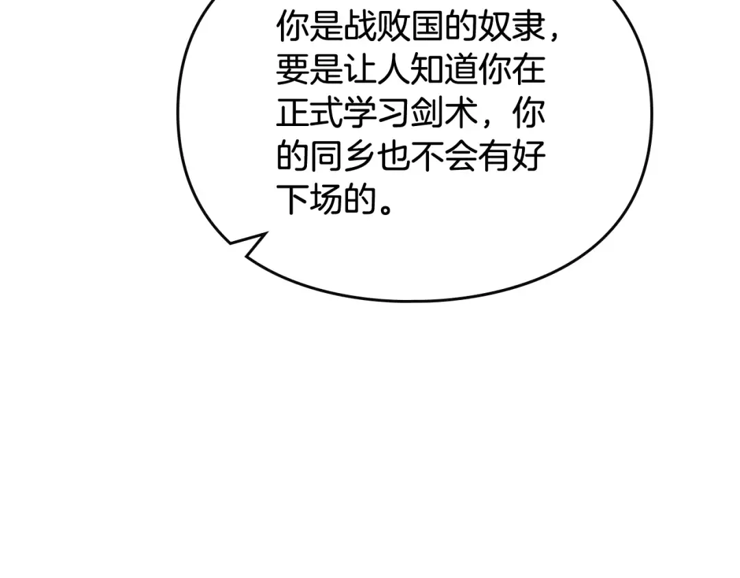 第126话 蛊惑 第45页