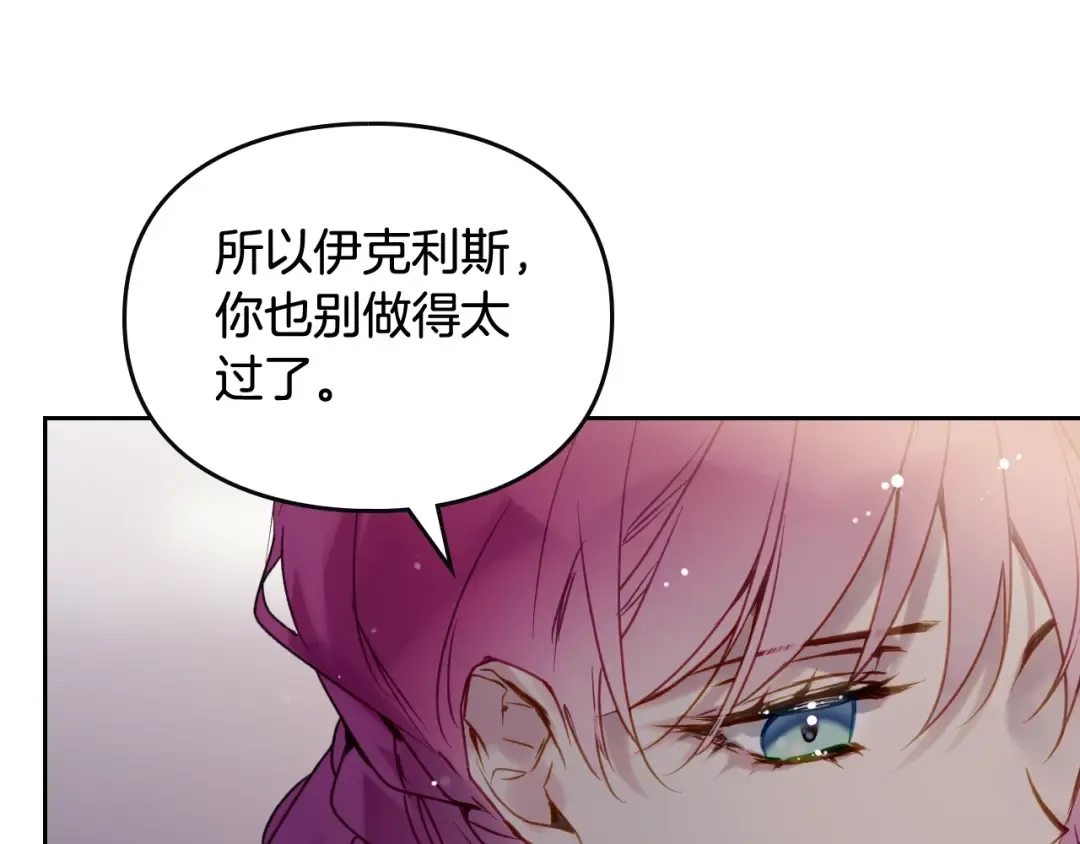 第126话 蛊惑 第46页