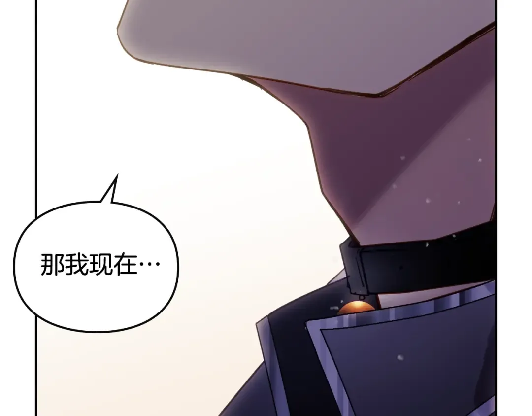 第126话 蛊惑 第51页