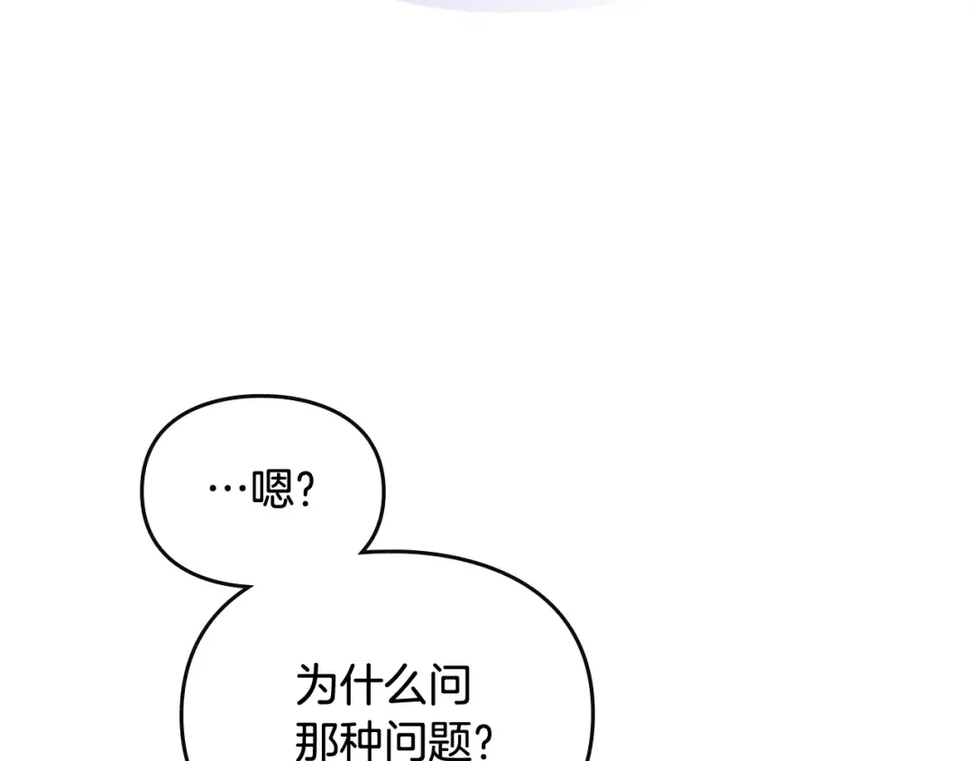 第126话 蛊惑 第53页