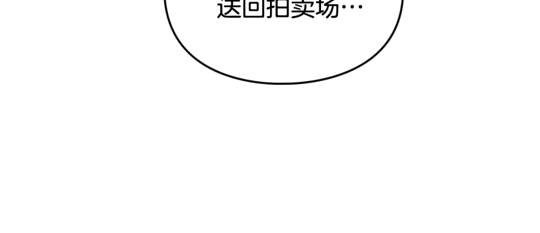 第126话 蛊惑 第56页