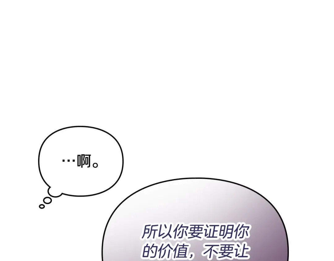 第126话 蛊惑 第57页