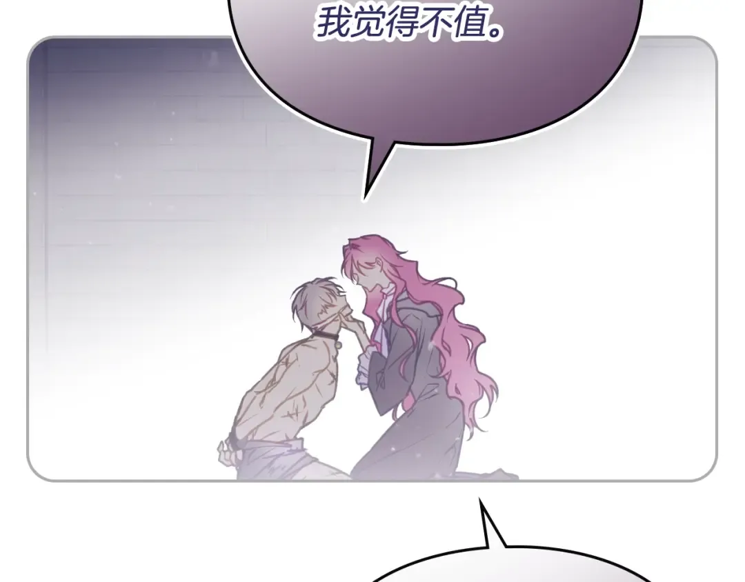 第126话 蛊惑 第58页