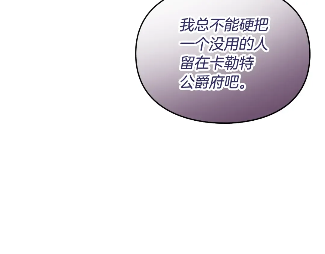 第126话 蛊惑 第59页