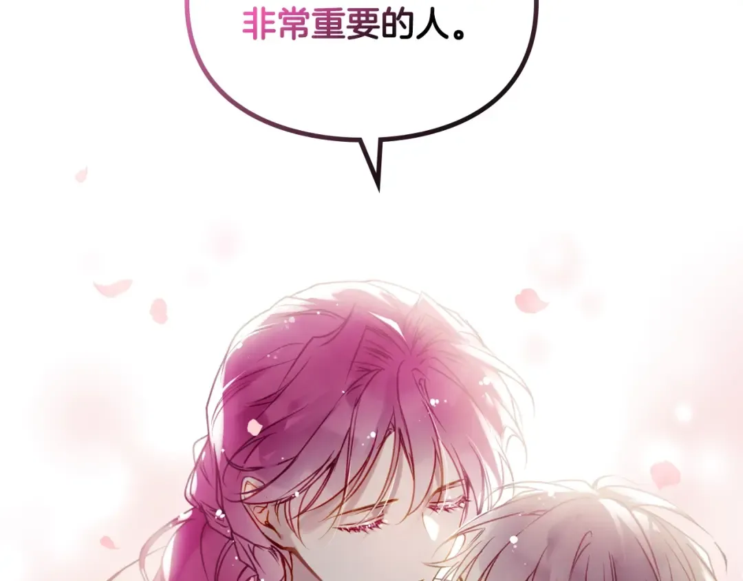 第126话 蛊惑 第63页