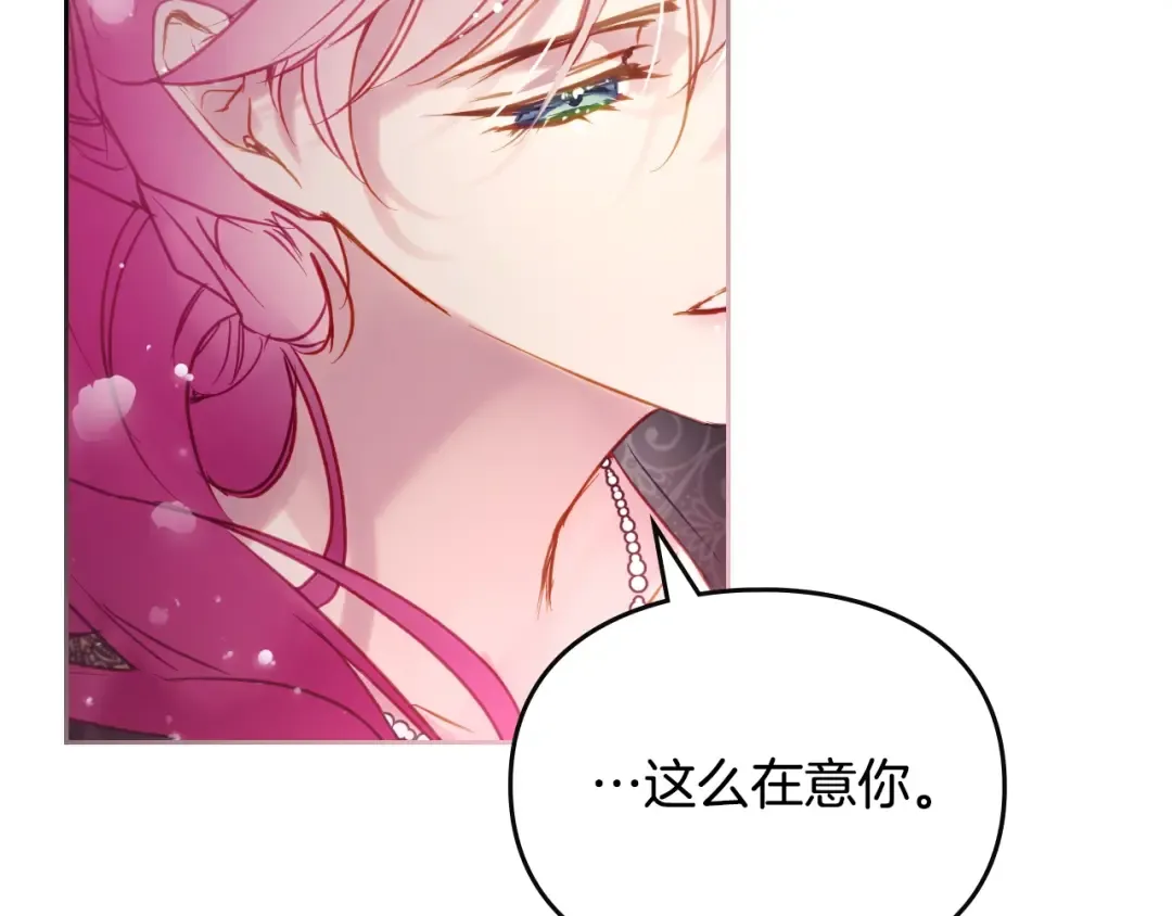 第126话 蛊惑 第69页