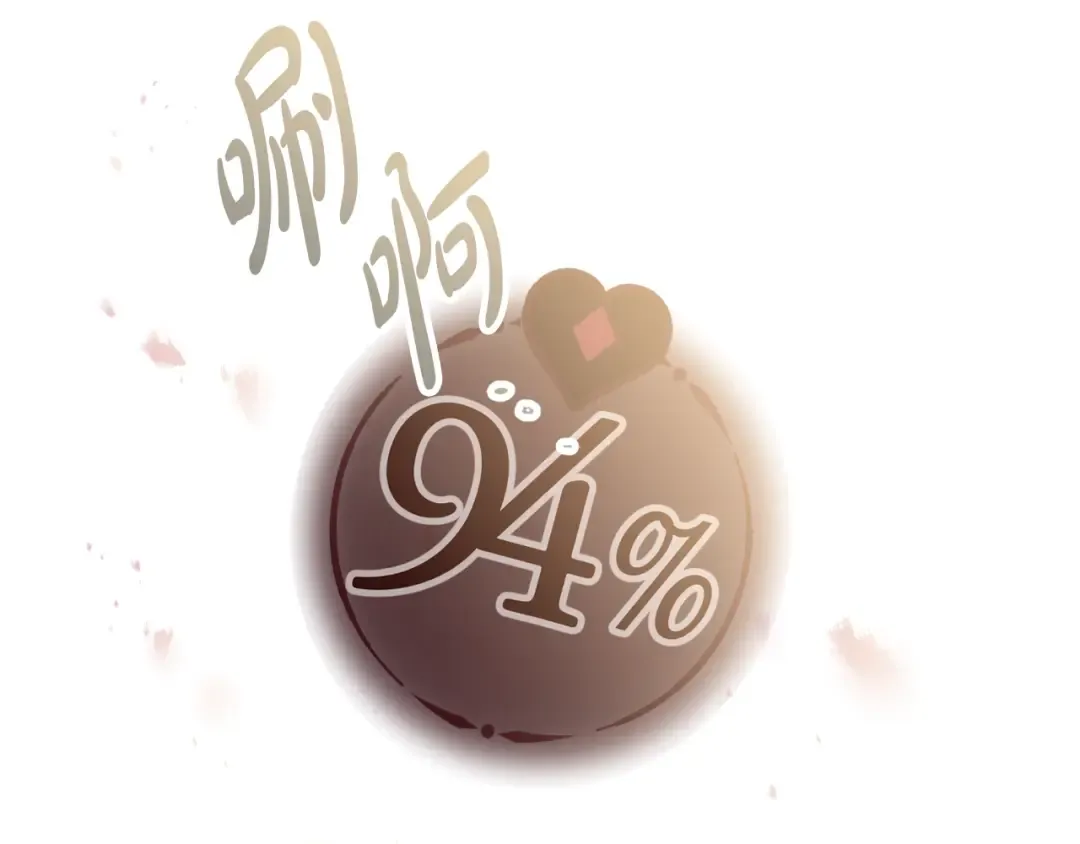 第126话 蛊惑 第75页