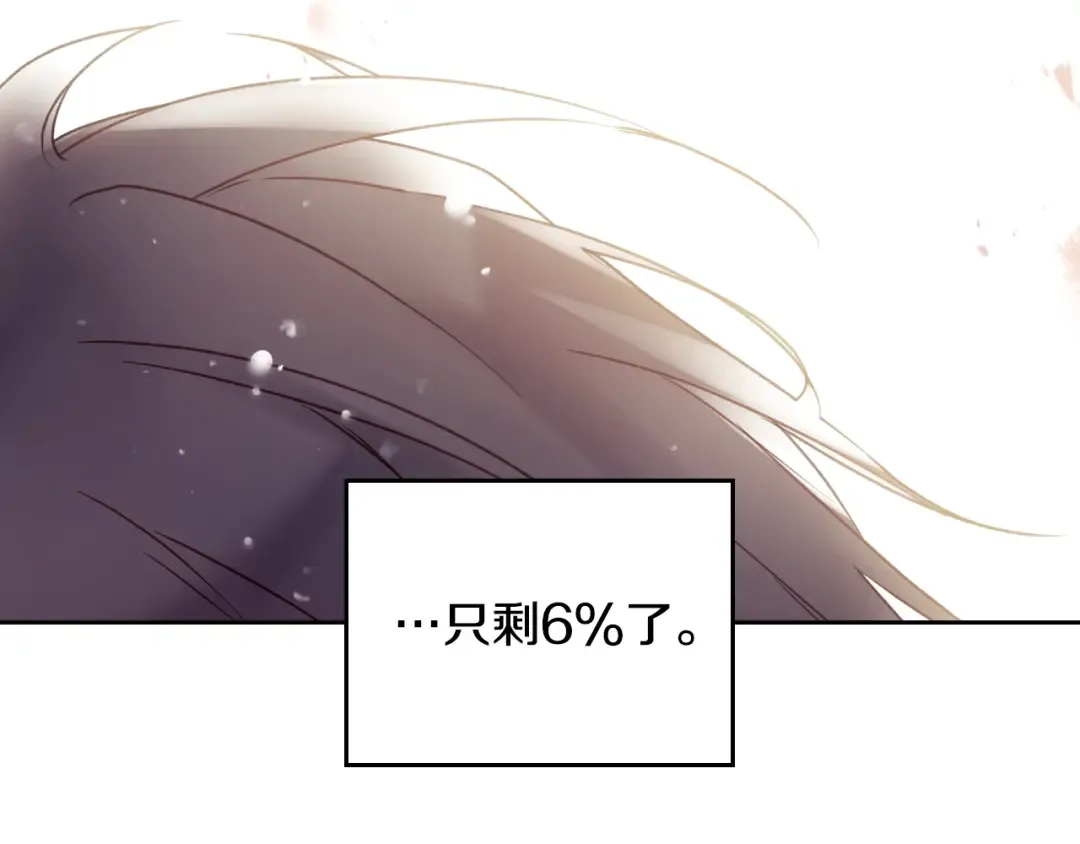 第126话 蛊惑 第76页