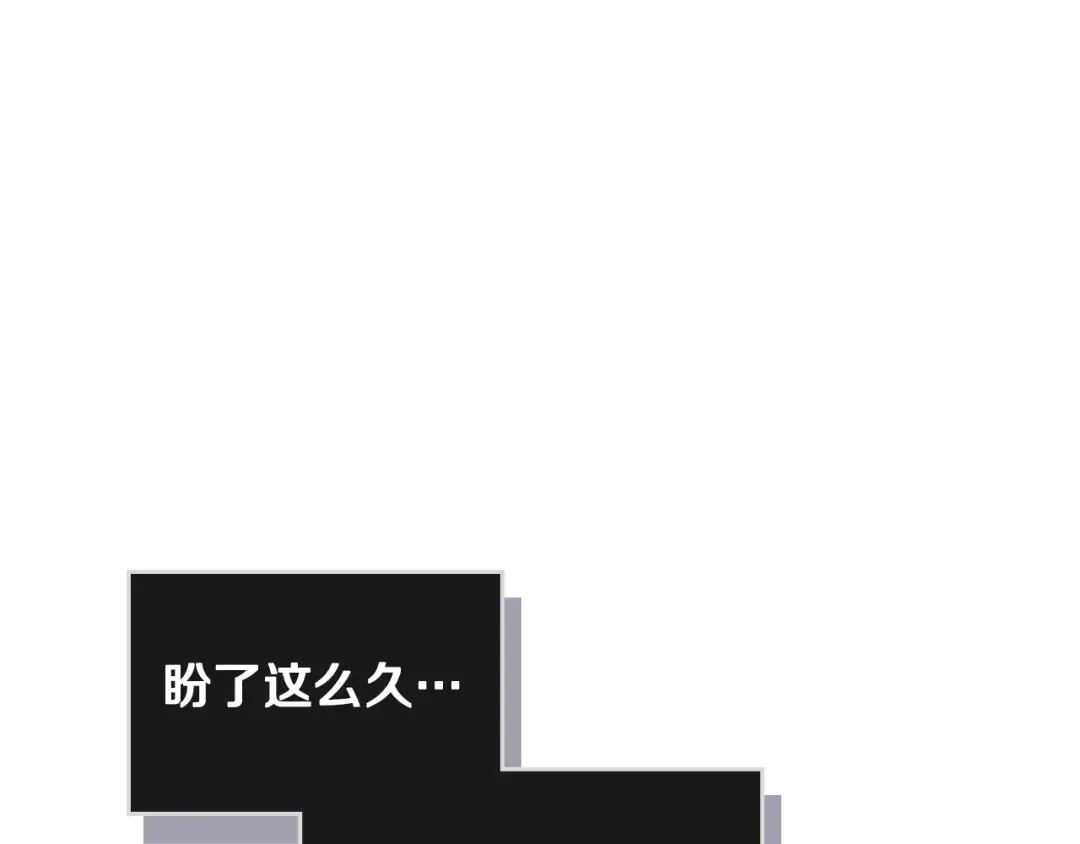 第126话 蛊惑 第78页