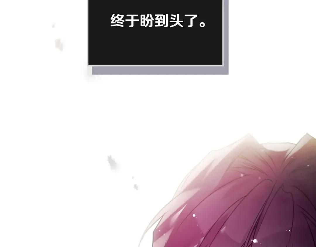 第126话 蛊惑 第79页