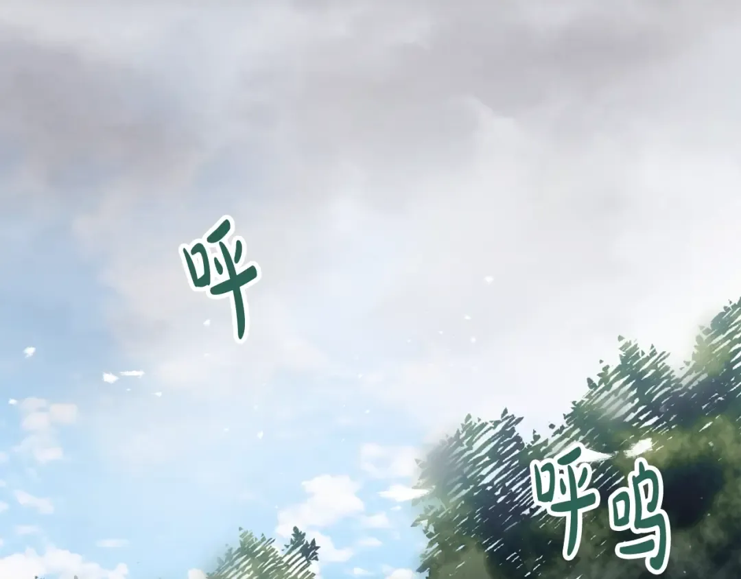 第126话 蛊惑 第86页