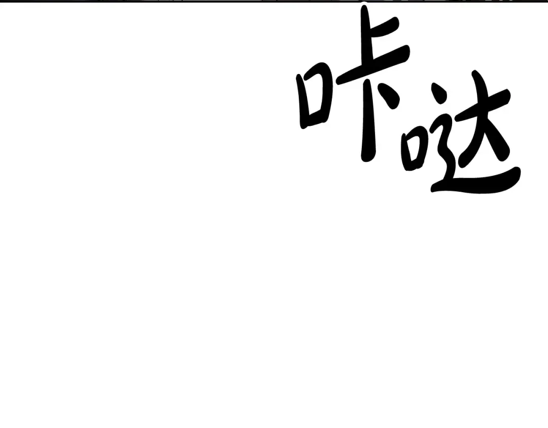 第126话 蛊惑 第89页