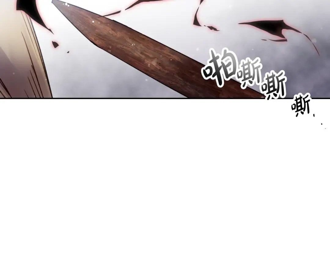 第126话 蛊惑 第95页