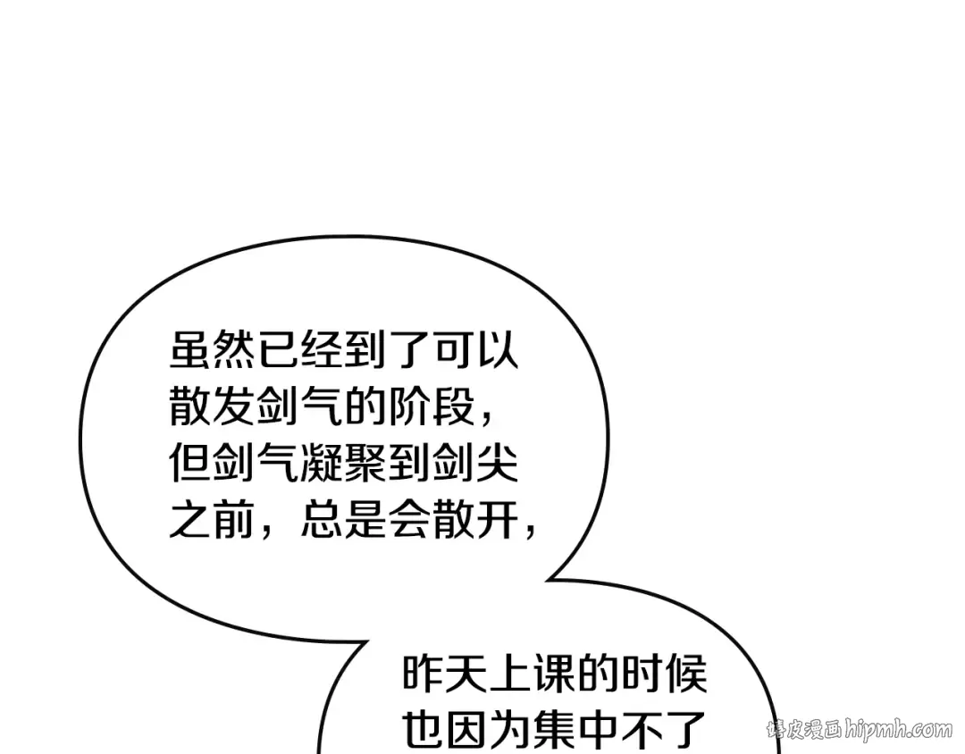 第126话 蛊惑 第96页