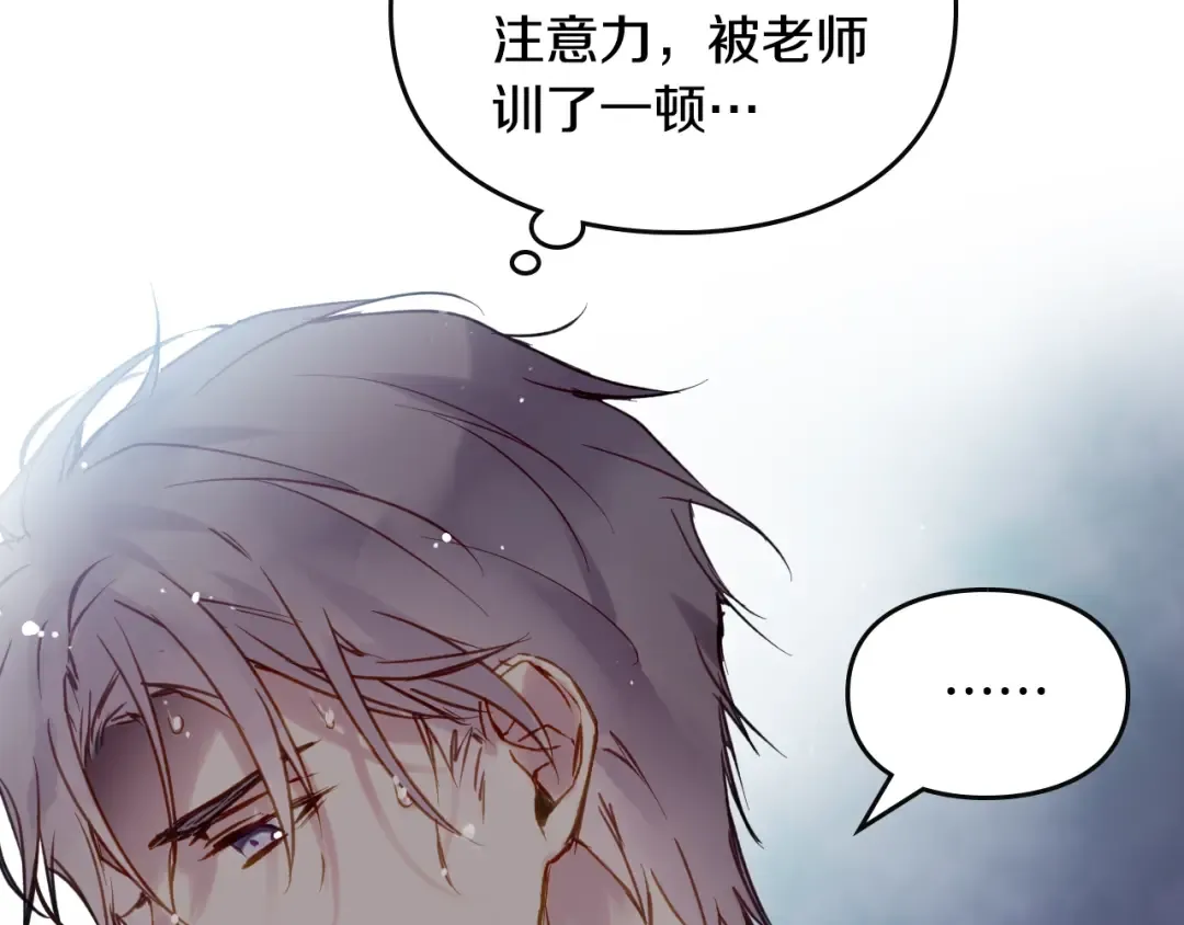第126话 蛊惑 第97页